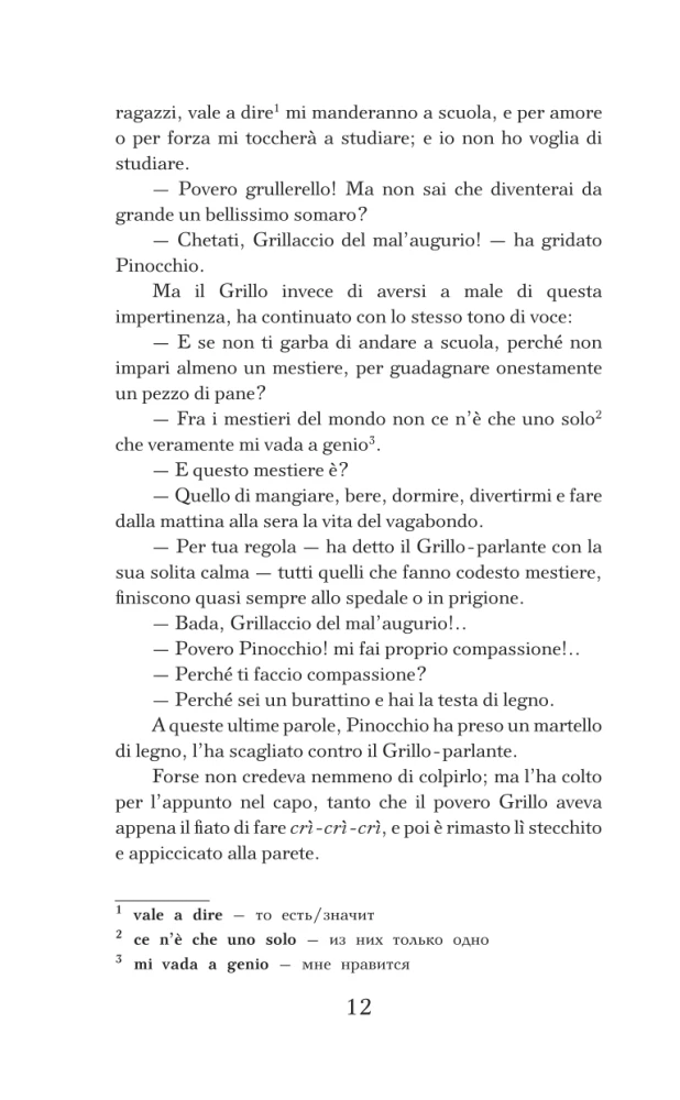 The Adventures of Pinocchio. The Story of a Wooden Puppet. Level 1 (in Italian)
